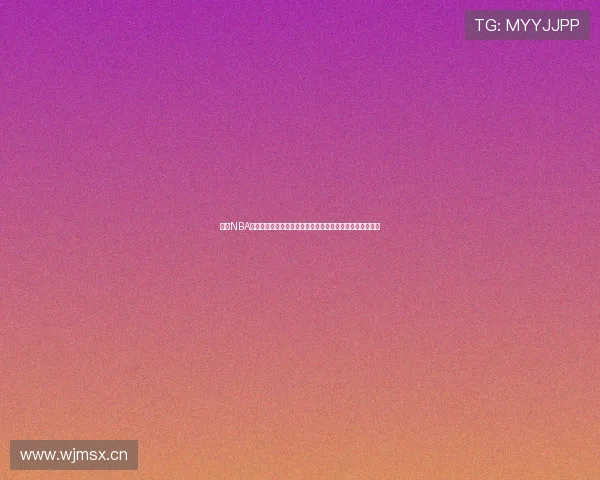 今日NBA比赛直播录像全场回放精彩瞬间高清重温巅峰对决再现热血